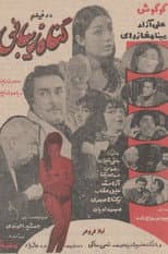 Poster for The Beautiful Sin
