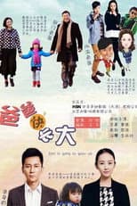 Poster for Dad is Going to Grow Up