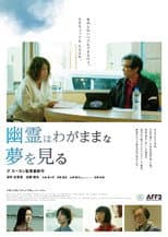 Poster for Ghosts Dream Selfish Dreams