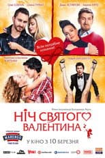 Poster for Saint Valentine's Night