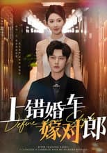 Poster for 上错婚车嫁对郎
