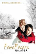 Poster for Fewa Pocara