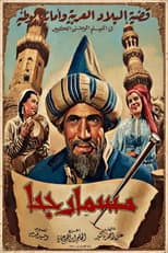 Poster for Mosmar Juha