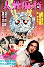 Poster for Invitation of Ghost
