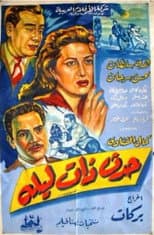 Poster for It happened one night