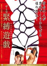 Poster for The SM: Kinbaku yûgi