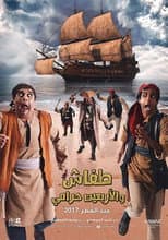 Poster for Tafash and the Forty Thieves