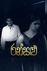 Poster for The Yellow Robe