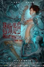Poster for Horror Bathroom