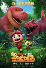 Poster for GG Bond: Diary of Dinosaurs