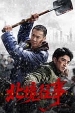 Poster for Northern Storm