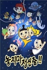 Poster for 놓지마 정신줄