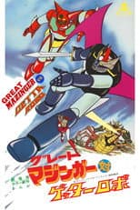 Poster for Great Mazinger vs. Getter Robo