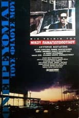 Poster for I Dream of My Friends