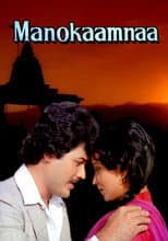 Poster for Manokaamnaa