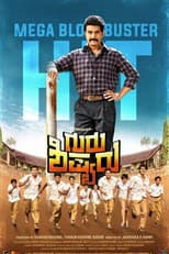 Poster for Guru Shishyaru