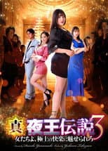 Poster for True Legend of the Night King 3 - Women, Be Enchanted by the Ultimate Pleasure