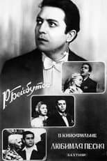 Poster for Bakhtiyar