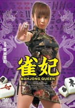 Poster for Mahjong Queen