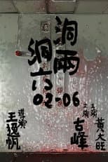 Poster for 02-06