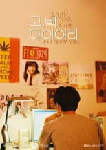 Poster for Go, Back Diary