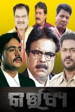 Poster for Kartabya