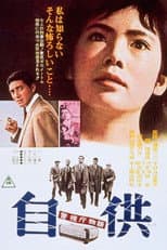 Poster for Police Precinct: Confession