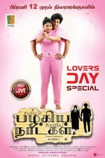 Poster for Pazhagiya Naatkal