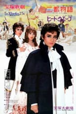 Poster for A Tale of Two Cities