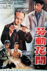 Poster for Flower of Labour