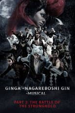 Poster for Silver Fang -The Shooting Star Gin part 2 - The Battle of the Stronghold