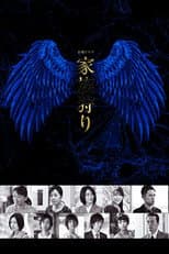 Poster for Kazokugari