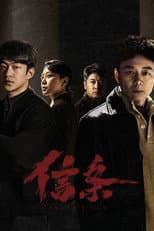 Poster for Faith & Law