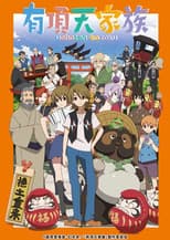 Poster for Season 1