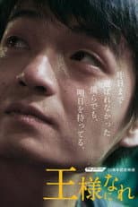 Poster for Become the King