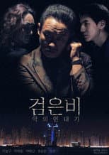 Poster for Black Rain: Chronicles of Evil