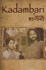 Poster for Kadambari