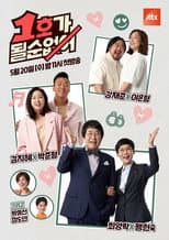 Poster for Don't be the First One!