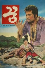 Poster for The Violator