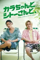 Poster for Kara-chan & Shito-san &,