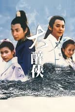 Poster for Drunk Kung-Fu Master