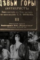 Poster for Maiden's Mountains