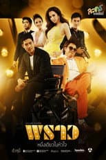 Poster for Proud
