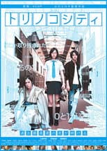 Poster for Torinoko City