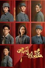 Poster for The Cradle