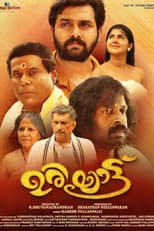 Poster for Uriyattu