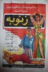 Poster for Zanuba