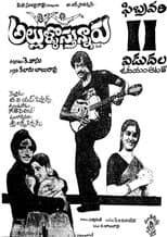 Poster for Allulu Vasthunnaru