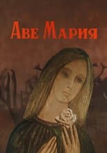 Poster for Ave Maria