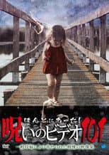Poster for Honto ni Atta! Noroi no Video 101
